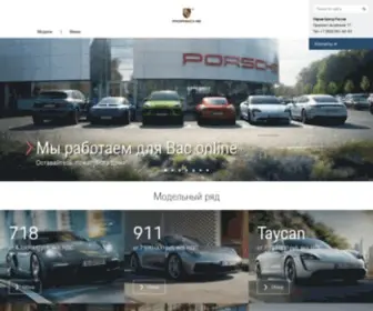 Porsche-Rostov.ru(Порше) Screenshot