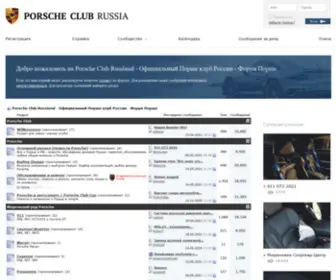 Porschec.ru(Форум Порше) Screenshot