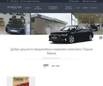 Porschevarna.bg(Порше) Screenshot