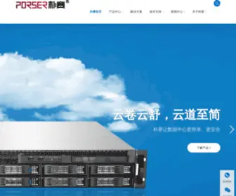 Porser.com(上海朴赛电子有限公司) Screenshot