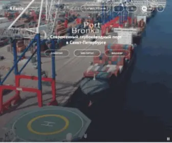 Port-Bronka.ru(Порт Бронка) Screenshot