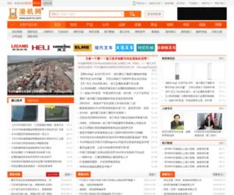 Port-M.com(中国港机网 、港机、港口、港机地图、港口设备、港机网) Screenshot