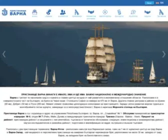 Port-Varna.bg(Пристанище Варна) Screenshot