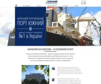 Port-Yuzhny.com.ua(Главная) Screenshot