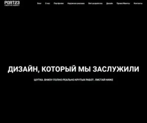 Port23.ru(Port 23) Screenshot