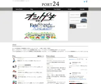 Port24.co.jp(ポート24) Screenshot