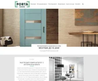 Porta-Doors.bg(Врати) Screenshot