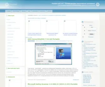 Portable-Soft.com(Лучшие portable (портативные)) Screenshot