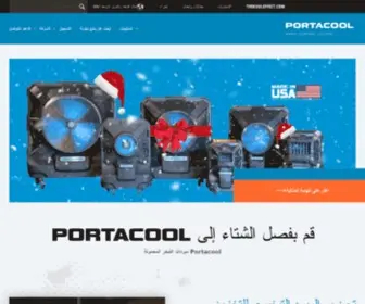 Portacool.ae(Portacool) Screenshot