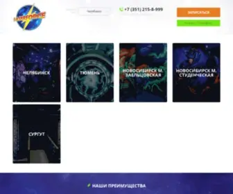 Portal-54.ru(лазертаг) Screenshot