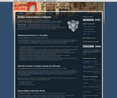 Portal-Inside.ru(Portal Inside) Screenshot