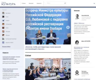 Portal-Kultura.ru(Газета) Screenshot