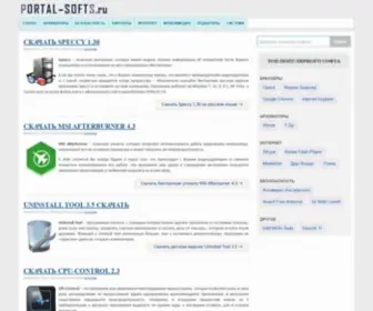 Portal-Softs.ru(Скачать) Screenshot