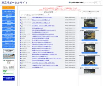 Portal-Tokyoport.jp(Portal Tokyoport) Screenshot
