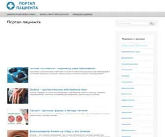 Portal-Zapisi.ru(Портал) Screenshot