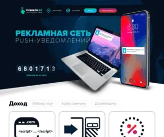 Portal809.pw(рекламная платформа push уведомлений) Screenshot