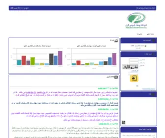 Portalgharn.ir(عام)) Screenshot