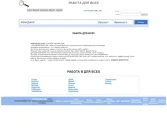 Portalinform.com(РАБОТА ДЛЯ ВСЕХ) Screenshot