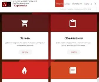 Portalkeramiki.ru(Портал художественной керамики) Screenshot