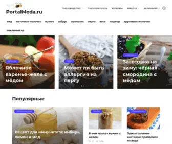 Portalmeda.ru(Все) Screenshot