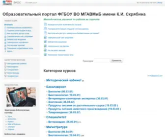PortalmGavm.ru(Образовательный портал ФГБОУ ВО МГАВМиБ имени К.И) Screenshot