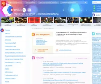Portalnano.ru(Portalnano) Screenshot