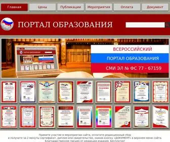 Portalobrazovaniya.ru(Портал образования) Screenshot