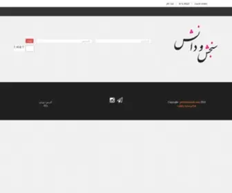 Portalsanjesh.com(Portalsanjesh) Screenshot