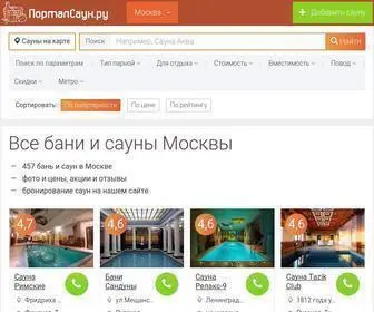 Portalsaun.ru(Все бани и сауны в Москве) Screenshot