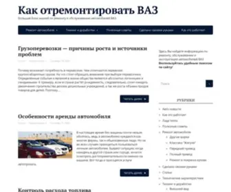 Portalvaz.ru(Как отремонтировать ВАЗ) Screenshot