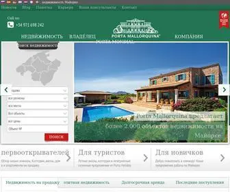 Portamallorquina.ru(Майорке) Screenshot