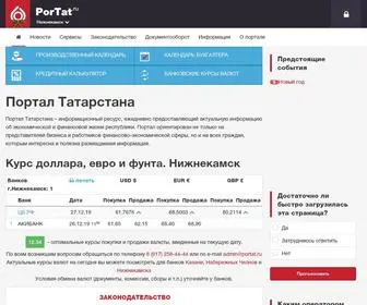 Portat.ru(Татарстан) Screenshot