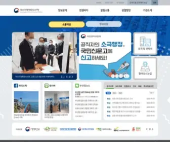 Portbusan.go.kr(부산지방해양수산청) Screenshot