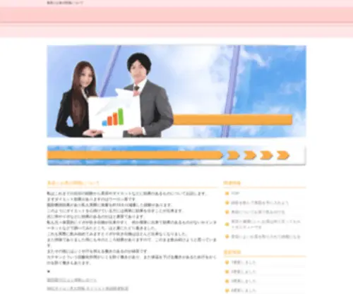 Porterouge.biz(美容とお茶の関係について) Screenshot