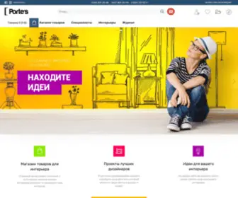 Portes.com.ua(Маркетплейс) Screenshot