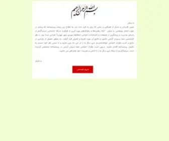 Portfa.net(نظر) Screenshot