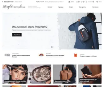 Portfeli-Sumki.ru(Интернет) Screenshot