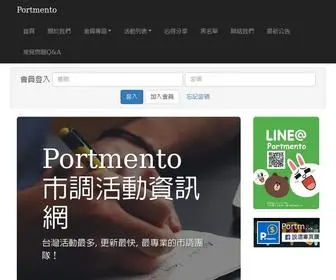 Portmento.com.tw(網站建置中) Screenshot