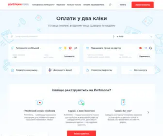Portmone.com.ua(Платіжна система Portmone.com) Screenshot