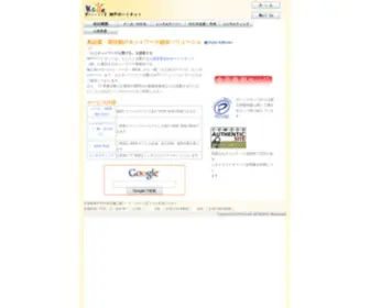 Portnet.ne.jp(PORT　NET ポートネット 〜ネットワーク事業部〜) Screenshot