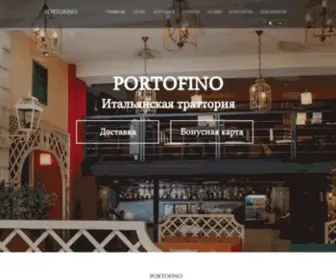 Portofino-EKB.ru(Ресторан Портофино Екатеринбург) Screenshot