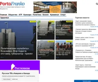 Portofranko-VL.ru(PortoFranko) Screenshot