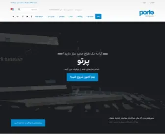 Portotheme.ir(قالب وردپرس پرتو Porto) Screenshot