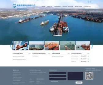 PortqHD.com(秦皇岛港股份有限公司) Screenshot