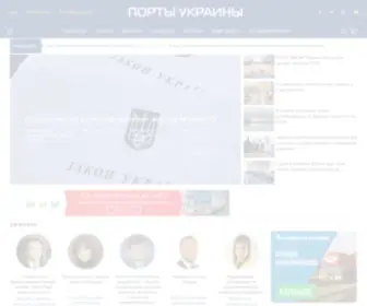 Ports.com.ua(Главная) Screenshot