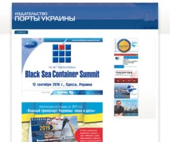 Portsukraine.com(Ports of Ukraine) Screenshot