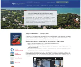 Portugal-Passport.com(Элитная недвижимость Португалии) Screenshot