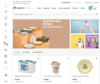 Poryadochniy.com(Главная) Screenshot