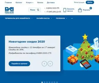 Pos-ATM.ru(Продажа и обслуживание онлайн) Screenshot