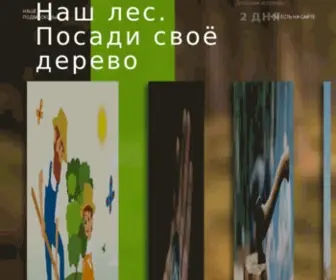 Posadisvoederevo.ru(Posadisvoederevo) Screenshot